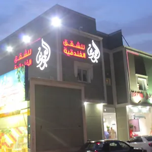العمورية للشقق المفروشة-الشميسي شقة فندقية